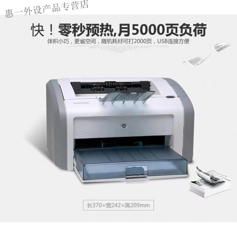 olevo惠普(HP)适用于黑白激光打印机 1020plus小型A4佳能2900办公学生作业家用 1020plus带两个原装硒鼓 官方标配
