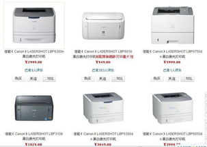 供应办公设备惠普激光打印机HP1106特价850元送货安装